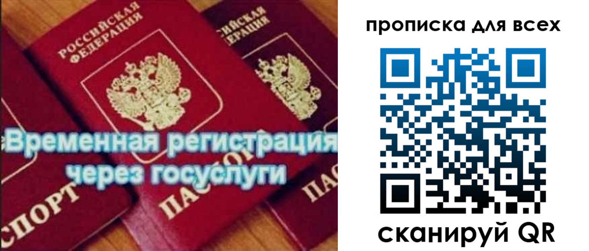 прописка для кредита в Хадыженске
