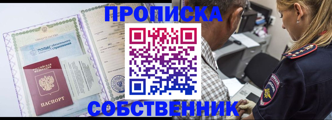 где прописаться в Хадыженске