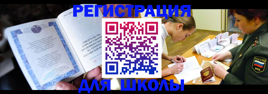прописка в Хадыженске