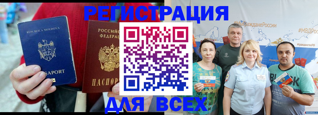 миграционный учет в Хадыженске