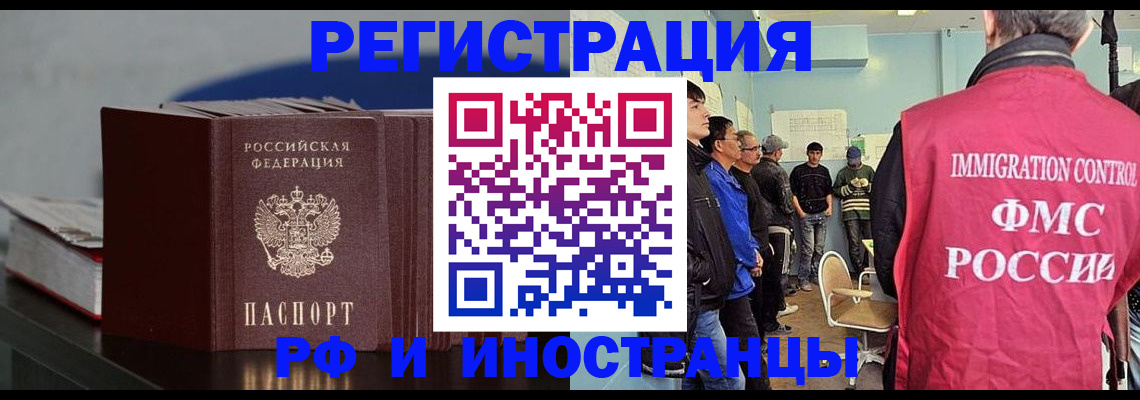 временная прописка в Хадыженске